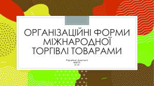 МТ 6 Підгайної Анастасії