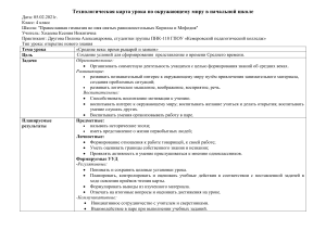 Okruzhayuschiy mir otkryty urok (1)