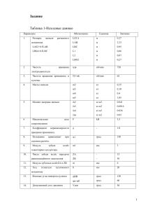 referat-