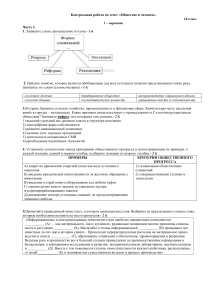 контрольная работа по обществознанию 10 класс профиль 