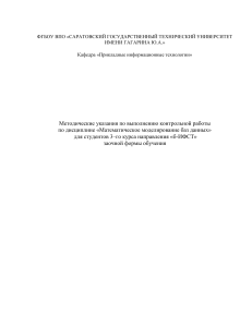 MMBD metodicheskie ukazania po kontr rab zaochnoe (2)