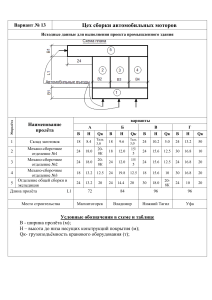 61217 Вариант 13(А-Г)