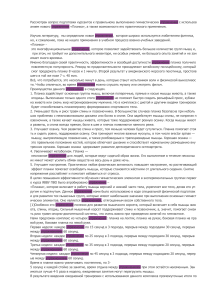 Документ Microsoft Word