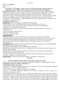 А. И. Куприн. Слово о писателе. «Чудесный доктор».  Реальная основа и содержание рассказа.