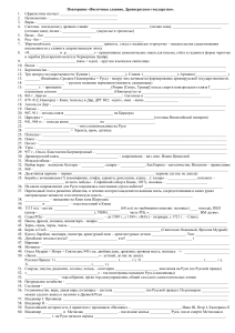 List povtorenia DRG (1)