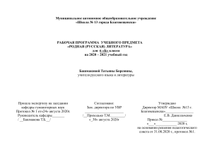 Рабочая программа Родная литература 6 класс