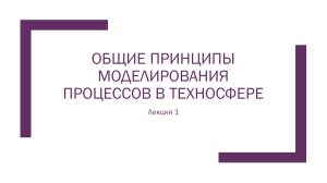 Лекция 1