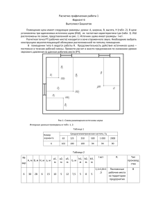 ргр 1