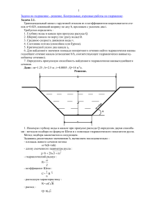 gidr2 (1)