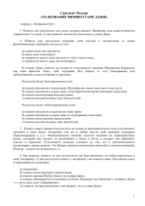 Сараджит Поддар «ТОЛКОВАНИЕ ВИМШОТТАРИ ДАШИ»