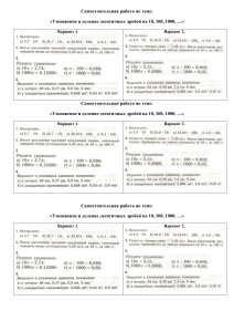 Самостоятельная работа по теме