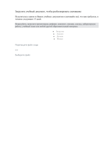 Документ Microsoft Word