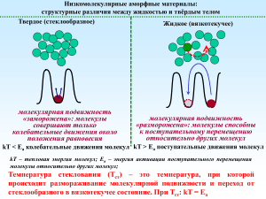 механика полимеров