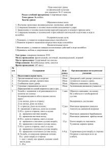 волейбол 10-11класс