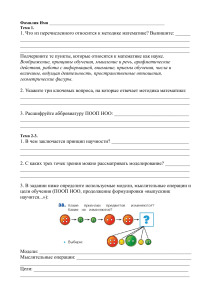 Тест по ТОНКМ с методикой