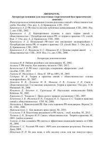 ТиП СО Литература по курсу (2)