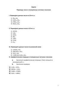 Задачи тренировка (1) (1)