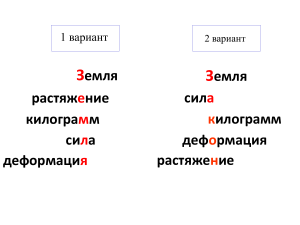 Вес тела. Единицы силы. Связь между силой тяжести и массой тела.