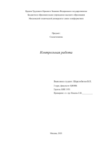 Шерстобитов ВП КР схемотехника