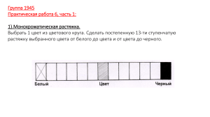 Задание 6 Группа 1945