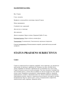 Історія хвороби з пропедевтики Цироз печінки