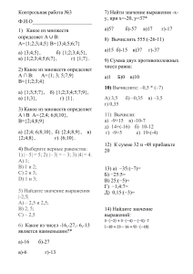 Контрольная работ5 класс