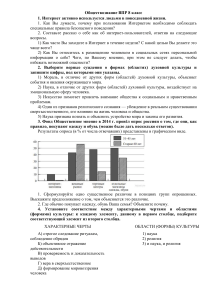 Обществознание ВПР 8 кл