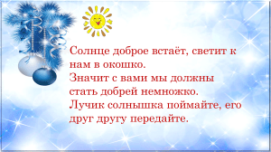 Открытый урок 4 класс школа 8 вида на тему "Парные согласные"