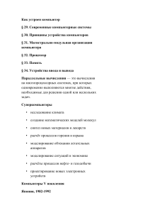 Документ Microsoft Word (3)