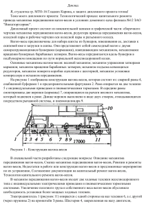 Доклад