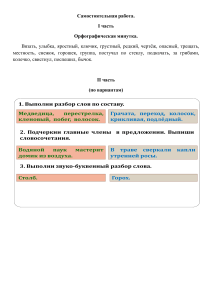 Самостоятельная работа 2 ч