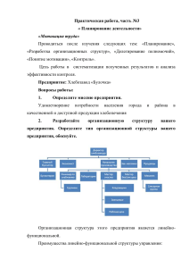 Практическая работа 