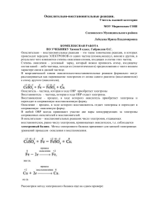 комплексная работа ОВР