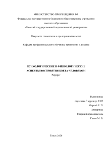 мозаика древней руси до 16 в