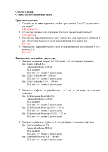 1-тема сит задача ответы