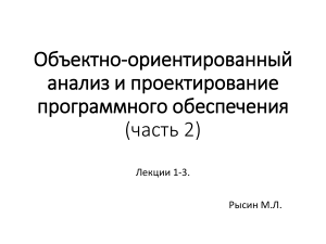 Лекция 3