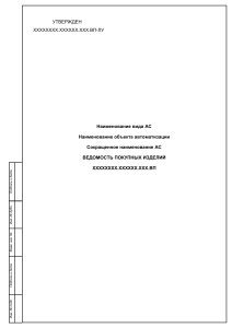 blank-vedomost-pokupnykh-izdelii