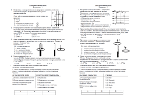 9845 kontrolnaja rabota ehlektromagnitnoe pole