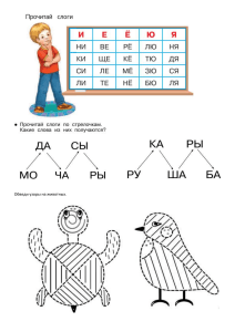 Задание  Чтение 