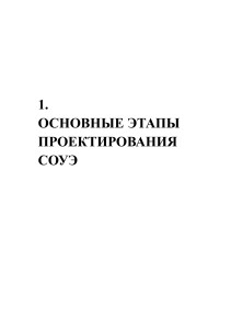 Особенности проектирования систем оповещения