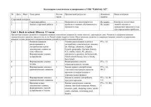 ктп gateway a2