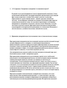 Проблеми на сравнително-историческото езикознание