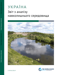 ACS16696-UKRAINIAN-PUBLIC-UkraineCountryEnvironmentalAnalysisUAweb