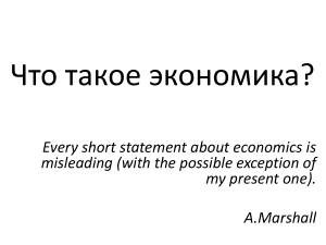 Введение в экономику, Экономические ресурсы и цели общества