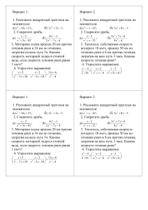 КР квадратное уравнение