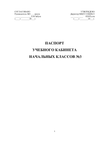 2021 паспотра кабинета