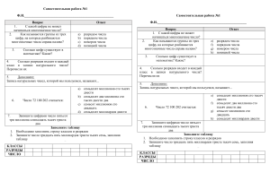 самостоятельная работа (второй вариант)