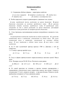 7 класс итоговая контрольная работа по физике