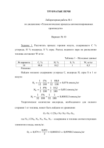 Трубчатые печи