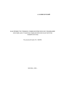 Кинсбурский 2009 учебн